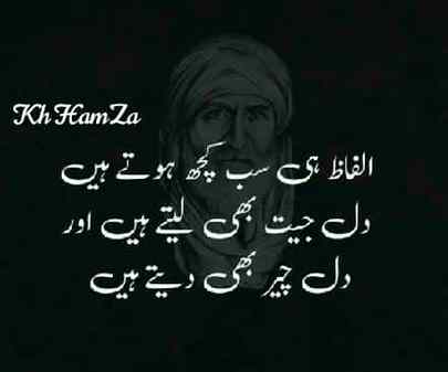 Alfaaz hi sb kch hotay Hain
(Kh.5💲)