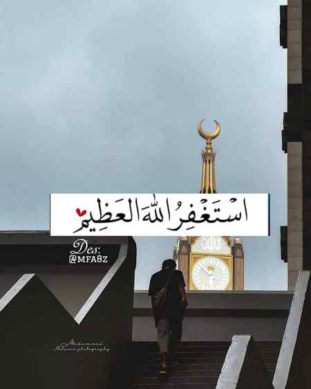 اے میرے پاک پرورد گار!.ہمیں ان لوگوں میں شامل فرما.1جنہیں تو هدایت فرماتا هے اور وہ صراط مستقیم پر چلتے ہیں..2:جو توبہ کرتے هیں اور جنکی توبہ کو توقبول کرتا هے..3 :جو تیرا خوب شکر ادا کرتے هیں اور ان پر تو اپنا کرم فرماتا هے.!
🌾✨⚘ آمیــن یاربـــــ العالمیــن ⚘✨🌾