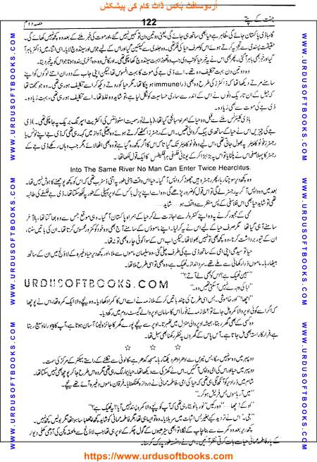 Title = Jannat kay patay.
Writer = Nimra Ahmed.
Part = 2
Page = 122