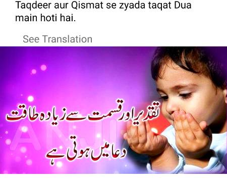 Dua taqdeer badal deti hy