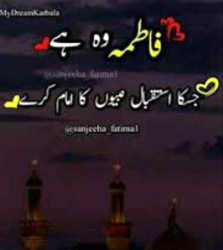 🌹سلام یا زھرا سلام اللہ علیہ