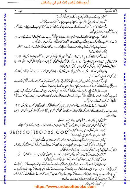 Title = Jannat kay patay.
Writer = Nimra Ahmed.
Part = 2
Page = 5