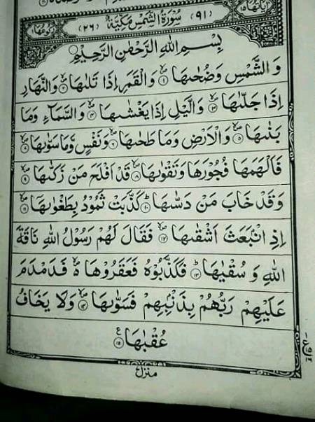 MASHA ALLAH