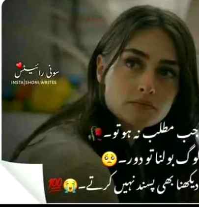 Jab mtlb na ho to
