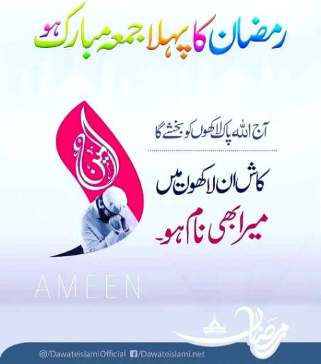 Ameen sum ameen 🤲🏻