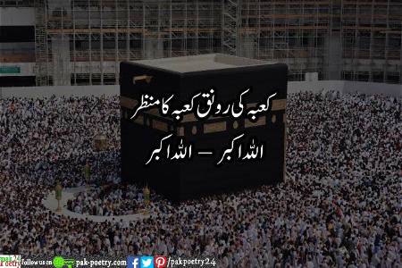 ALLAH O AKBAR