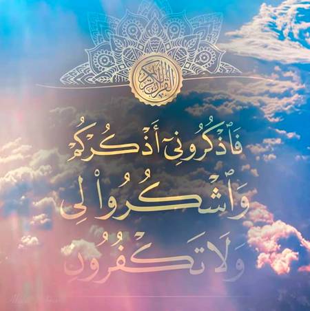 ❤Al Quran❤