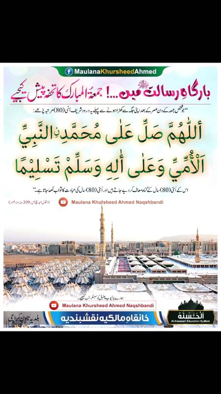 آقا میرے وہی ہیں
اور محسن بھی وہی ٹہرے
جنت میں کیسے جاؤں 
جو درود پڑھ نہ پاؤں