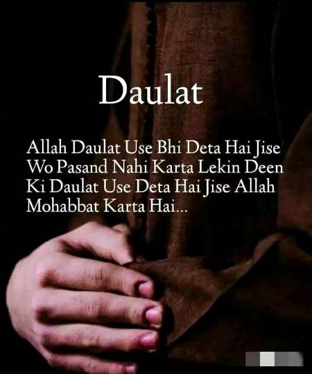 Beshak jesse Allah Muhabbat krta hai
