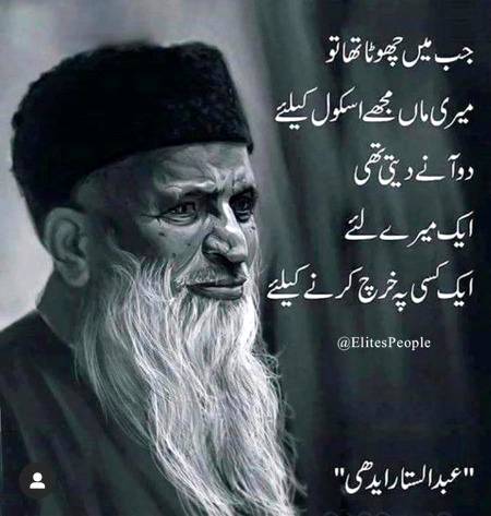 Abdul sattar edhi sb ..