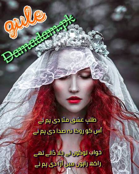gule💕Damadam Lover🔥