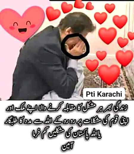 Allaha PK raham kar dy plzz sub par