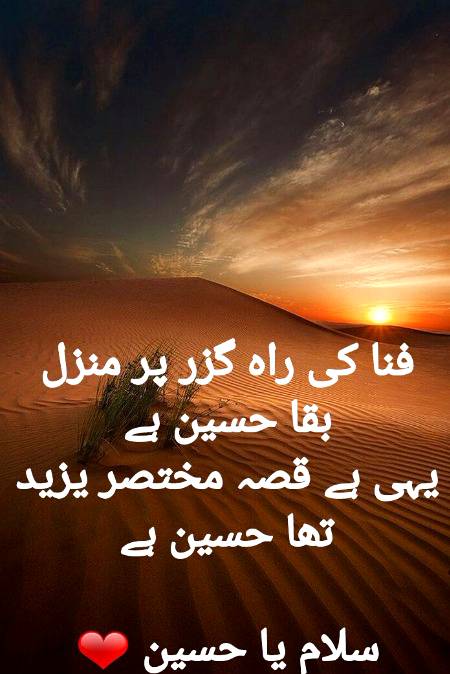 سلام یا حسین علیہ اسلام❤