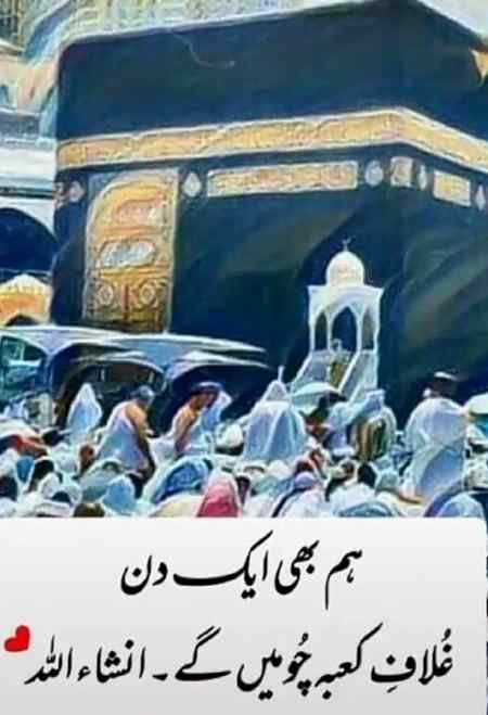 Inshallah 💕💕💕