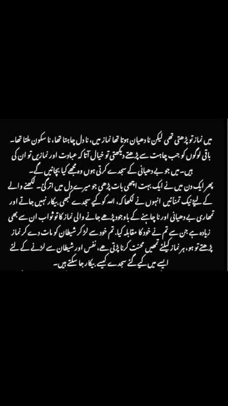 خدا کو کیے گئے سجدے