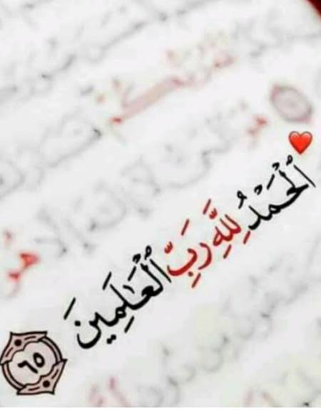 Alhamdulillah For Everything