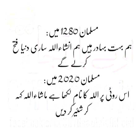 Ab aisa hi horha h