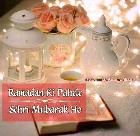 Sub dosto sis bro ke Ramzan ke pehli sheri Mubrak
