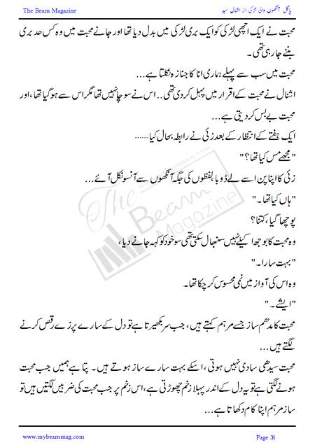 Title = "Pagal Ankho Wali Larki"
Page = 36
