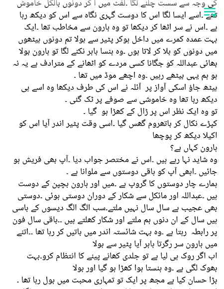 شجر ایسا ہو