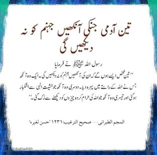 اللہ پاک ہم سب کو جہنم کی آگ سے محفوظ رکھیں۔آمین