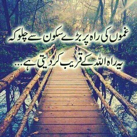 Ghamon k rah py 😉😉😉