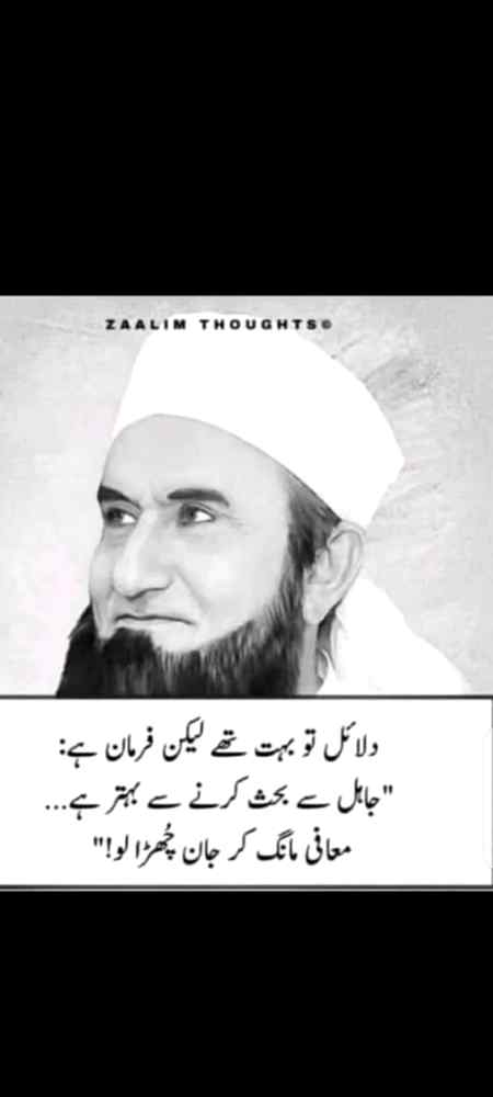 I stand with molana sb ✌