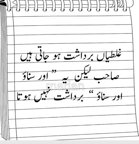 Sachi hota b Esy hi hai