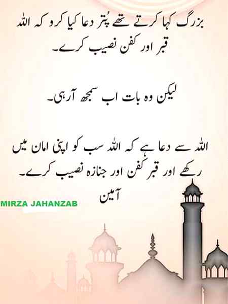 Allah Hafiz Zindagi rhi to bat hogi