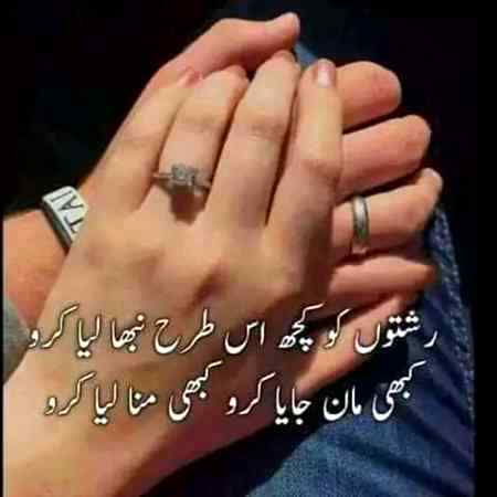 Q k rishty to anmol hoty hn