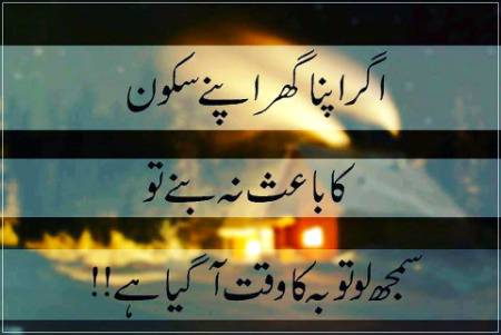 Toba ka waqat