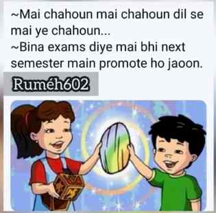 Woh bhe full 4 CGPA KA SATH DUA KRO NA SARA 😟