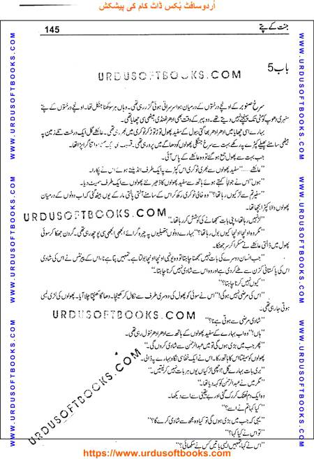 Title = Jannat kay patay.
Writer = Nimra Ahmed.
Total Pages = 145.
