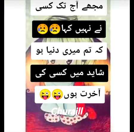 Sach ma lagta tuh yahe Hai
