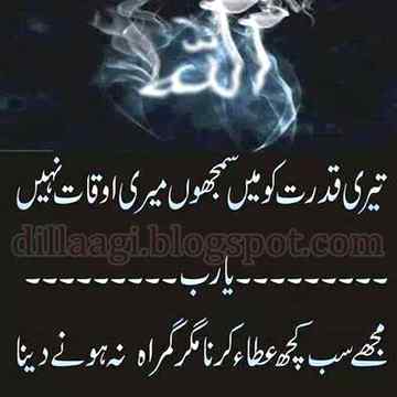 Alwida Mahy Ramzan.i5