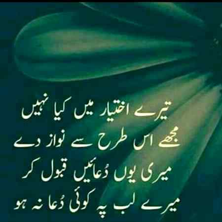 Ameen sum ameen