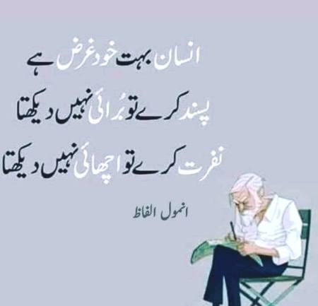آج کا انسان