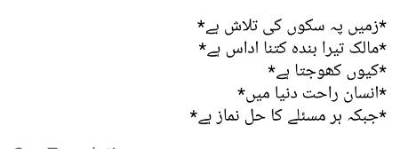 Point to be noted.  Zara sochye aur amal ki jye....