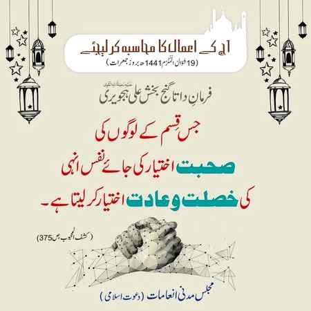 👭👬بری صحبت سے بچیں۔۔