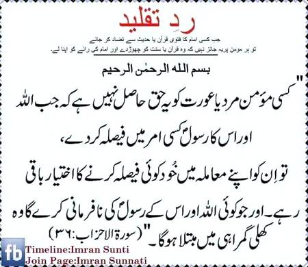 ﷽
ردِتقلید