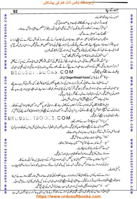 Title = Jannat kay patay.
Writer = Nimra Ahmed.
Total Pages = 92.