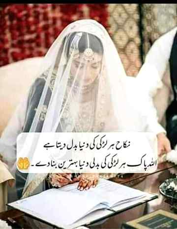 طلاق دیتی زبانوں کو کیا پتا
جہیز کیسے بنتا ہے، بیٹی کیسے بڑی ہوتی ہے 

"اللّٰہ ہر بیٹی کے نصیب اچھے کرۓ"
Aameen sumameen
Anum malik😇