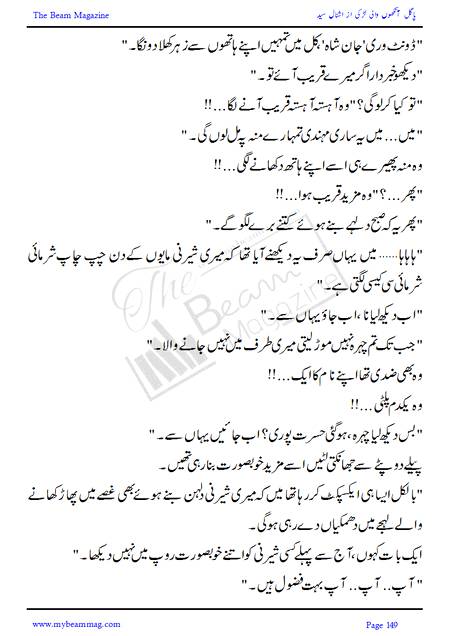 Title = "Pagal Ankho Wali Larki"
Page = 149