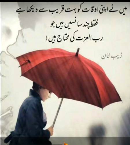 بیشک ہر جان کو موت کا مزہ چکھنا ہے😢😢