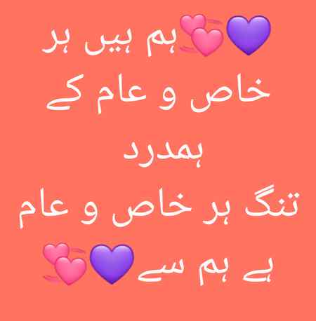 Har Aam o khaas k liye   
Itny b Aam nahi hum