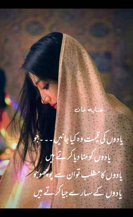 ❣️By Anaya❣️