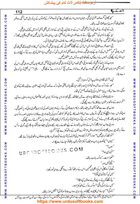 Title = Jannat kay patay.
Writer = Nimra Ahmed.
Total Pages = 112.