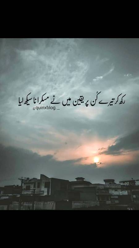 Ab tou Sekh liya Razi nay muskaran, Ghamkharoon mein tera koi sani Nhi.