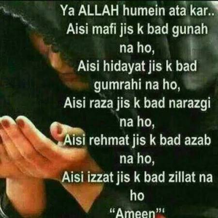 Ameen❤😍..