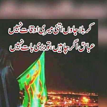 Mola Hussain mujhe ko krbal bulaiga ..
Waderi__sawi